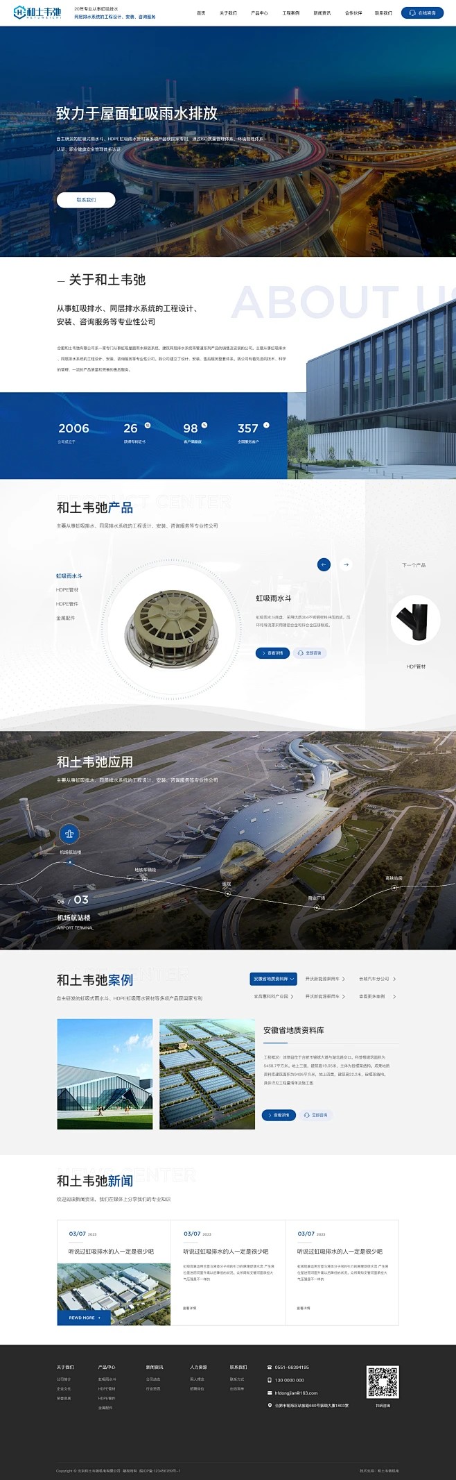 企业官网