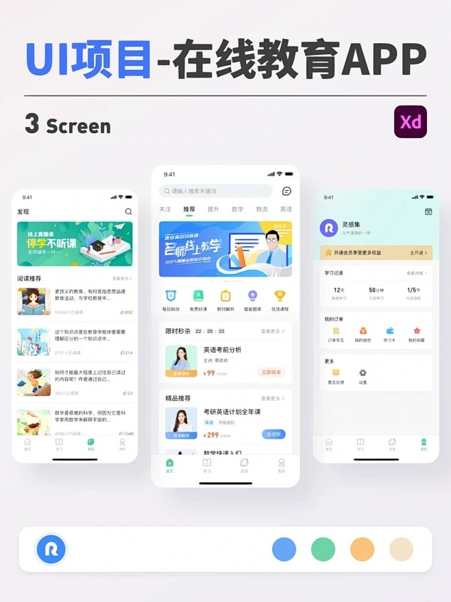 教育小程序